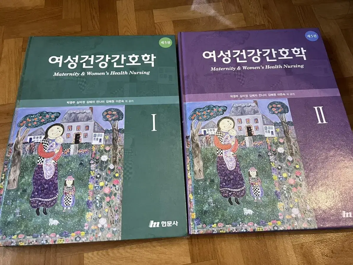 현문사 여성간호학 1,2 새상품